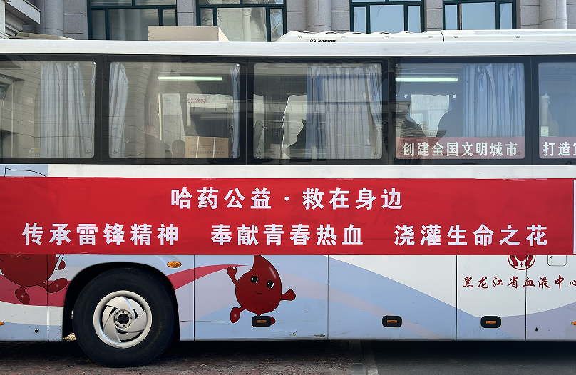 申博官网公益 救在身边 | 2025年无偿献血活动圆满收官